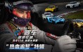 2026最新｜再刷仍爆火：电视剧《穿越火线》为何能成电竞剧天花板